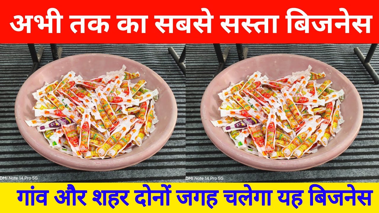 कोई नहीं बताया नया बिजनेस🔥 गांव शहर में डेली चलने वाला बिजनेस | high profitable business 2026 ✅🤫