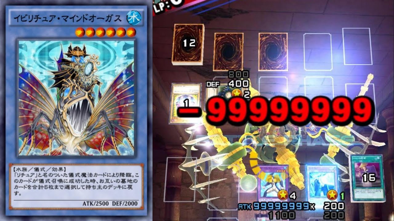 Raid Duel ATK 99999999 ① 邪惡儀式・精神女食人魔 イビリチュア・マインドオーガス Evigishki Mind Augus