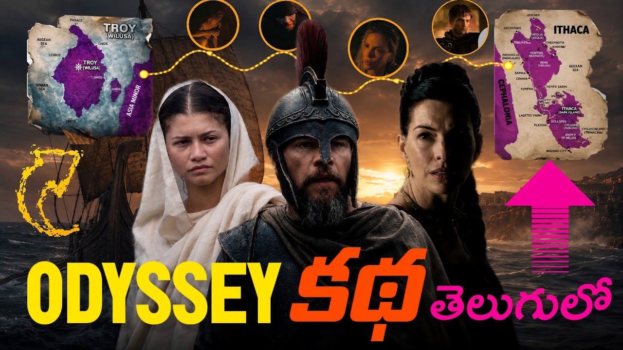 The Story of Odyssey Explained in Telugu | Filmy Tracks