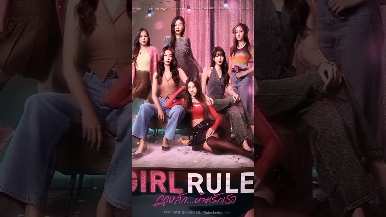 GIRL RULES SERIES 🔥 #namtanfilm #milklove #viewmim #GMMTV #glthai #girlfriend #girllove