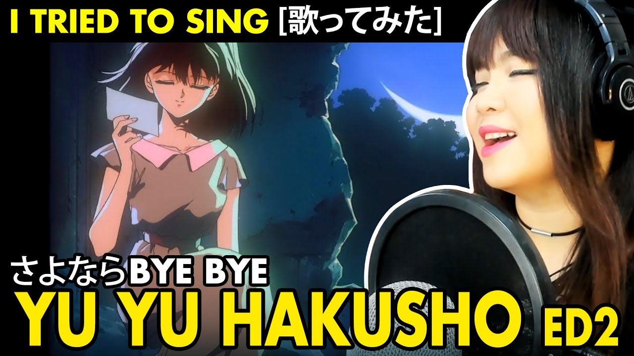 Yu Yu Hakusho ED 2 -幽遊白書 ED 2 / Sayonara bye bye cover / さよならbyebye カバー 歌詞付き