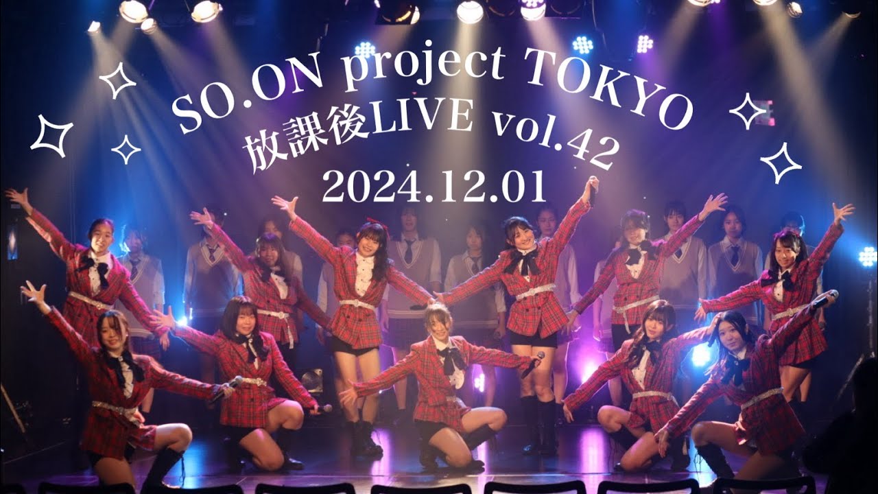 SO.ON project TOKYO放課後LIVE vol 42