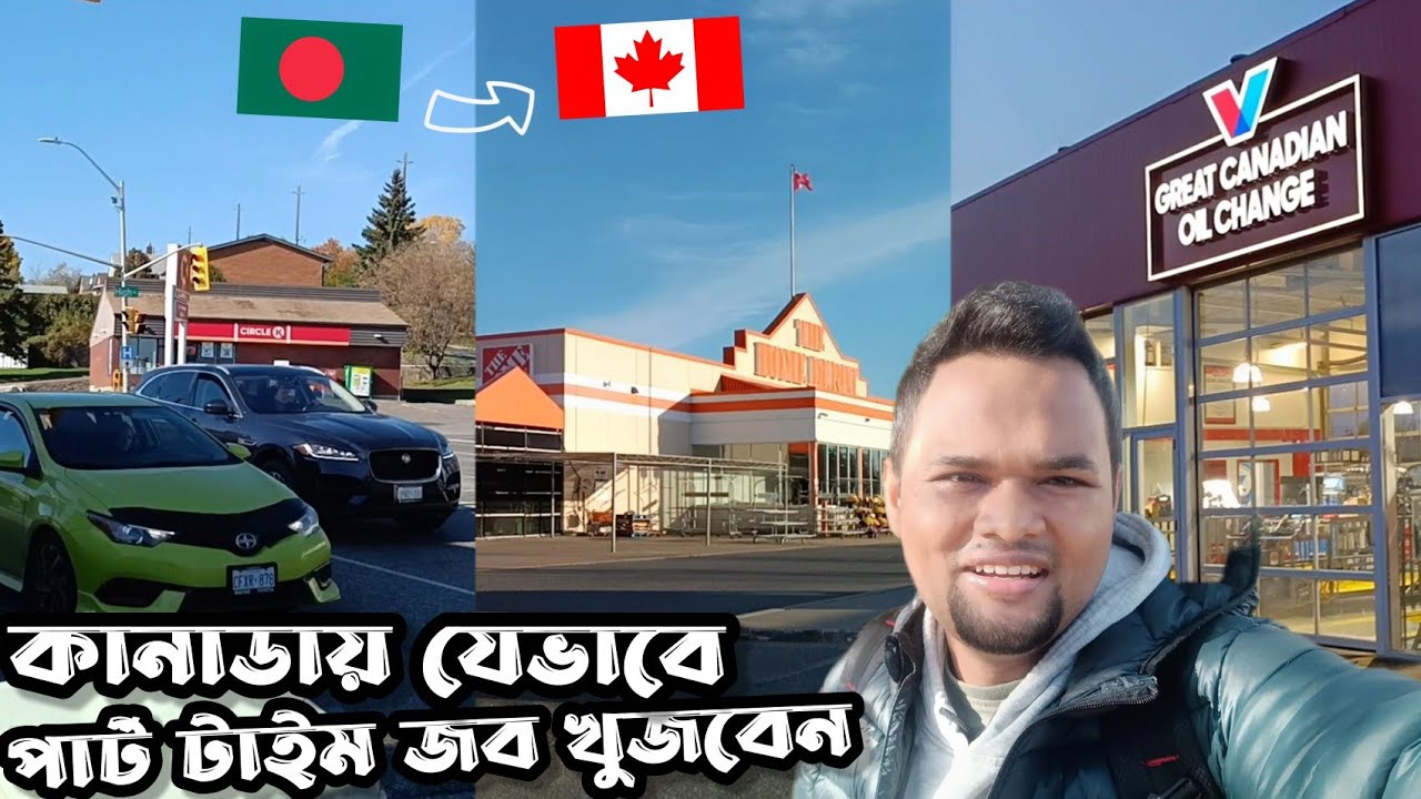 কানাডায় কীভাবে পার্ট টাইম জব খুজবেন?! | How to Find Part-Time Jobs in Canada | Thunder Bay