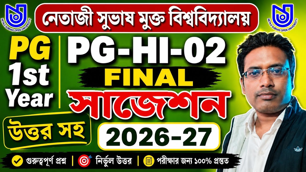 NSOU PG HISTORY PG-HI-02 FINAL SUGGESTION 2026-2027 l nsou pg history pg hi 02 final suggestion 2026