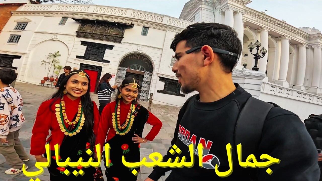 لم أتوقع هذا التعامل من الشعب النيبالي  This is How They Treat you in Nepal🇳🇵