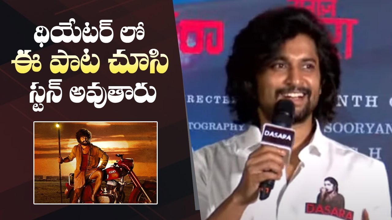 Nani Speech @ Dasara Ori Vaari Song Launch Event | Keerthy Suresh | Manastars