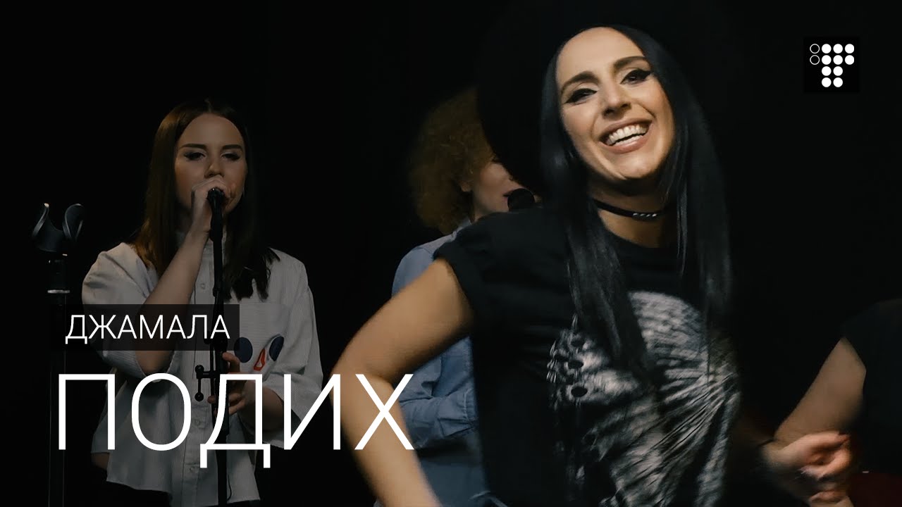 Jamala – Подих (live@Громадське.PRO)
