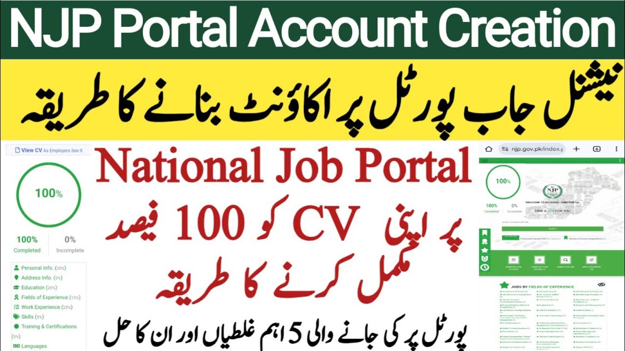 njp account kaise banaye | national job portal pakistan | How to Create Account on NJP Portal