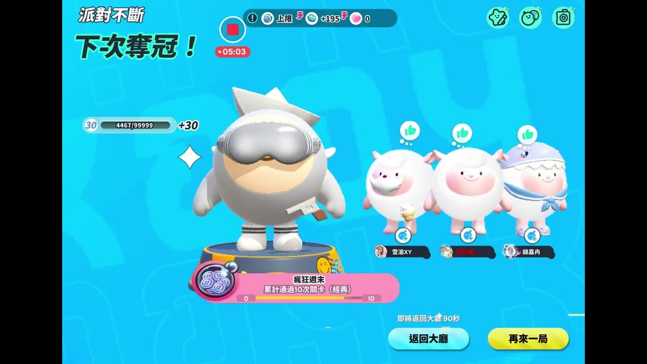 來剪以前的影片