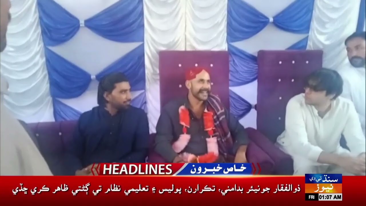 01 AM Headlines | 23 October 2026 | Sindh TV News
