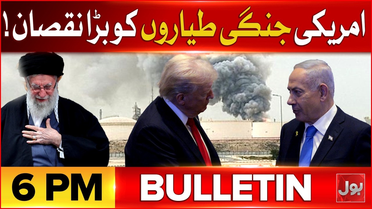 Iran Drone Attacks | Netanyahu Dead Or Alive? | BOL News Bulletin 6 PM | US Bombs With B2 Bomber