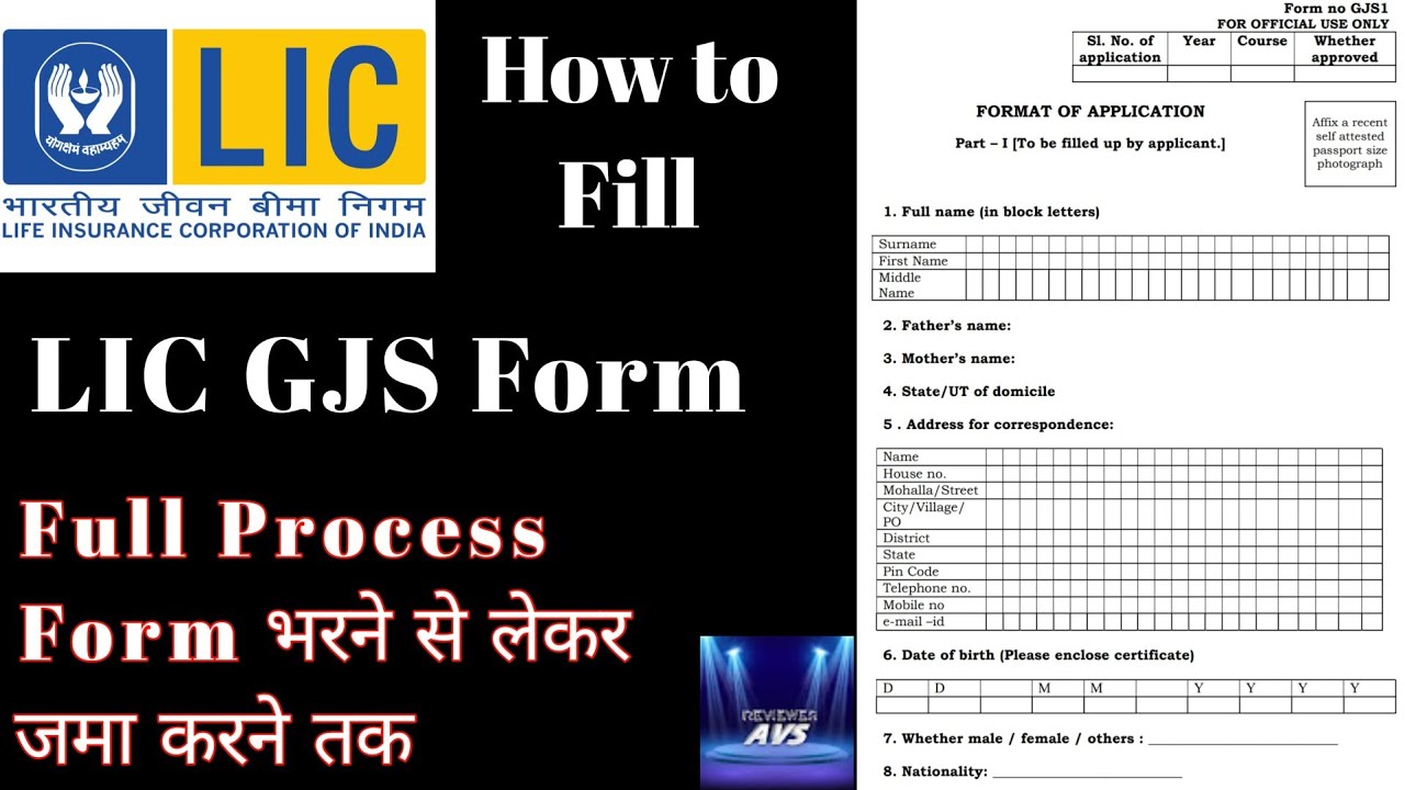 LIC Golden Jubilee Scholarship | How To Fill GJS Form | Reviewer AVS