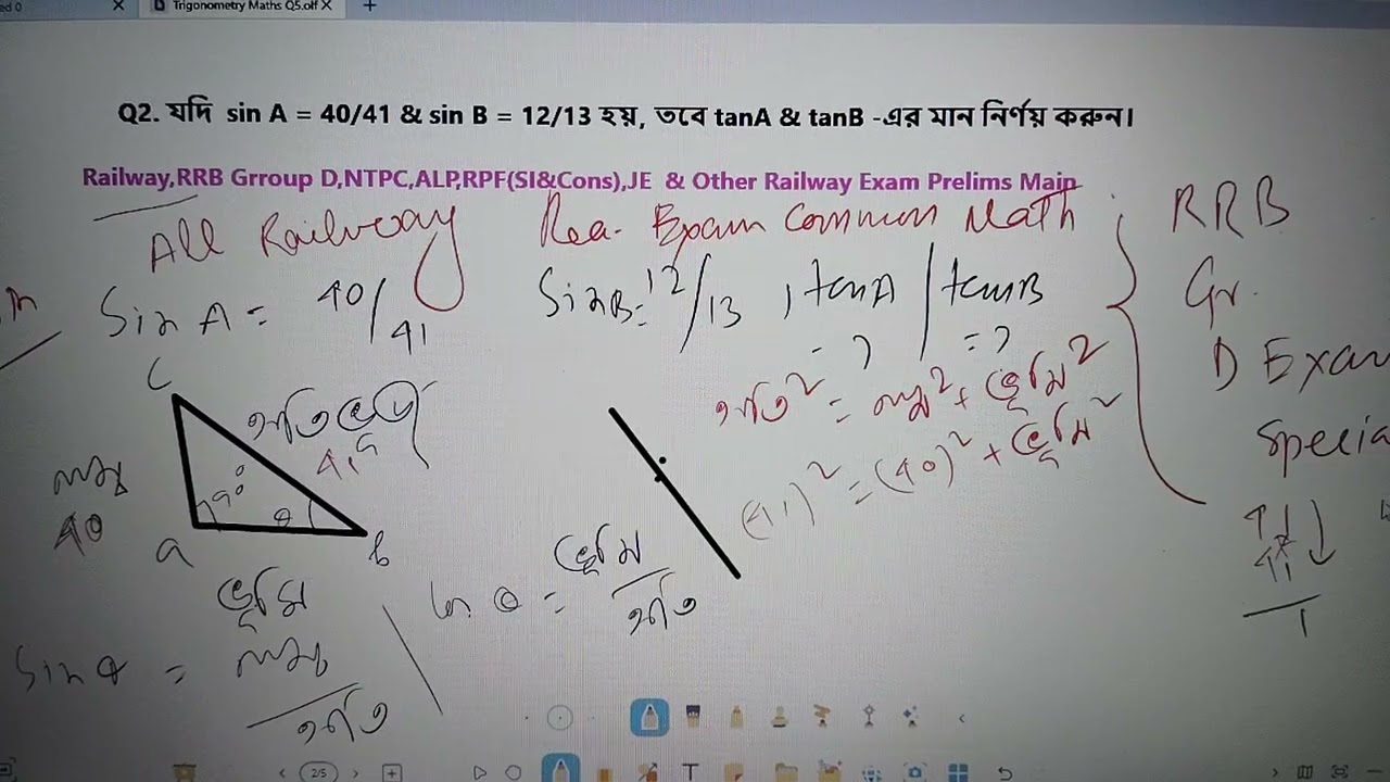 RRB GROUP D//SSCGD //NTPC//ALL RAILWAY EXAM// SPECIAL MATH CLASS CHAPTER NAME TRIGONOMETRY