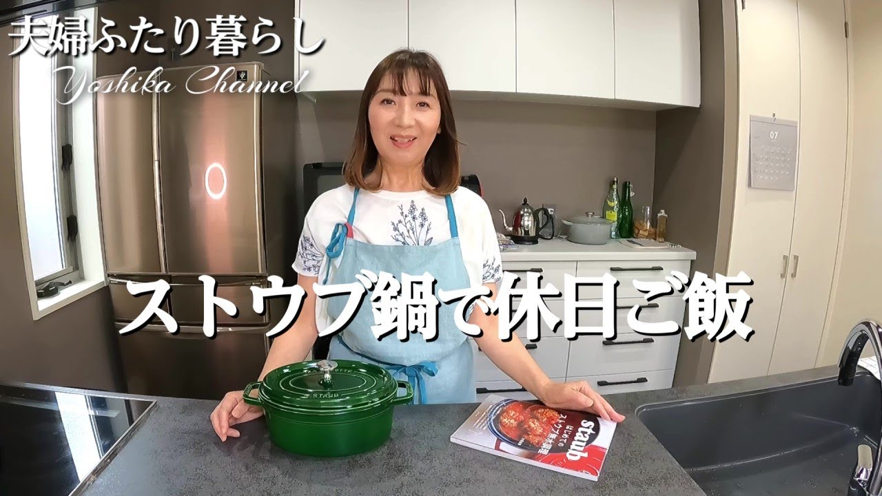 【休日ディナー】ストウブで作る鶏むね肉のステーキ｜桃とトマトの冷製スープ