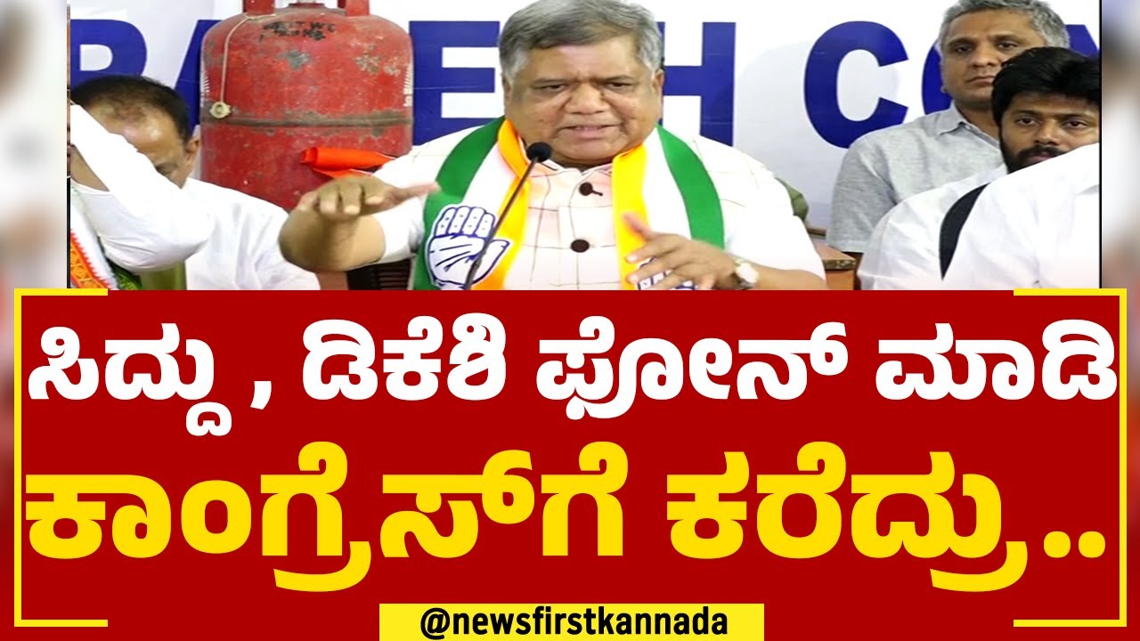 Jagadish Settar : ನನಗೆ ಬೇರೆ ದಾರಿ ಕಾಣಲಿಲ್ಲ..​ | Congress Join | 2023 Election | @newsfirstkannada