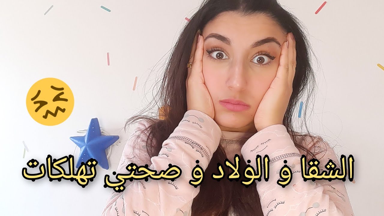 جبت لك الحل باش تنظمي وقتك و مايبقاش يجيك الإرهاق و كثرة التفكير🙏 حسن من روتيني اليومي