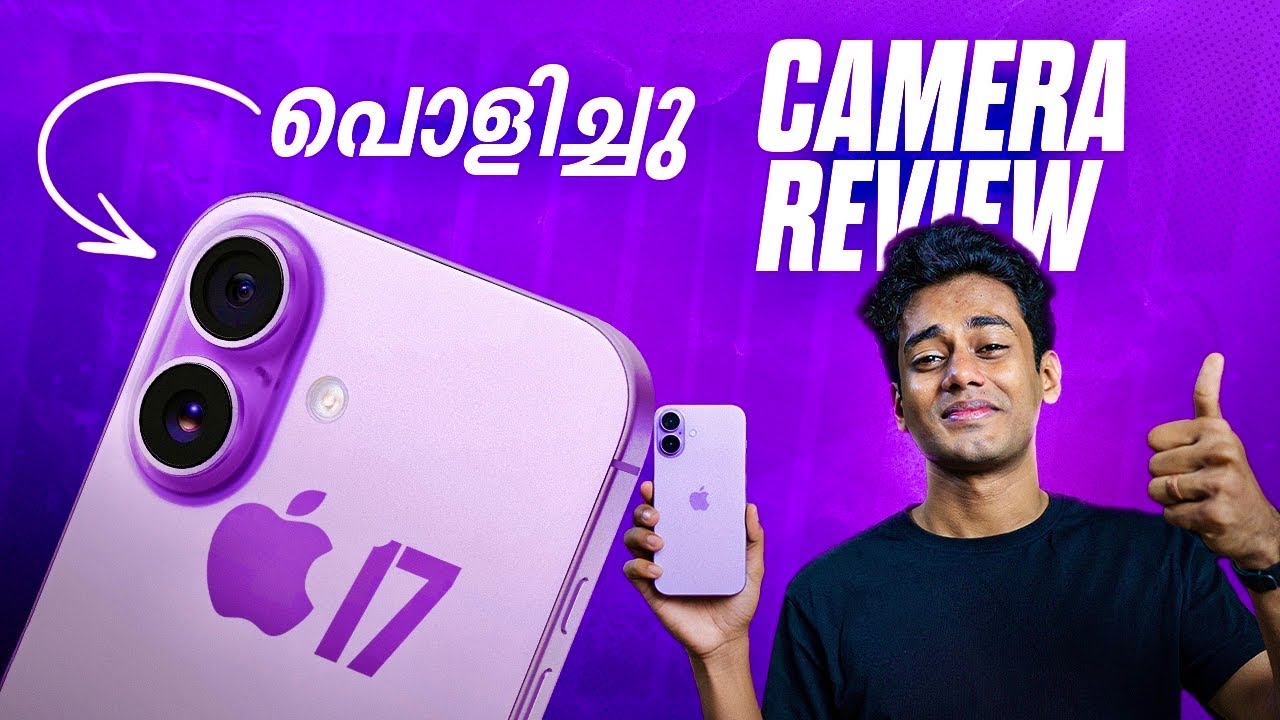iPhone 17 Camera Review (detailed) എന്റെ പൊന്നോ !!