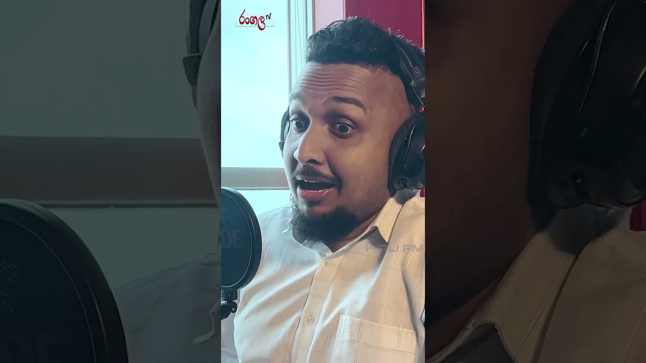 Dj Ara ගේ අහන්නම ඕනේ කතාවක්... | RANGALA TV