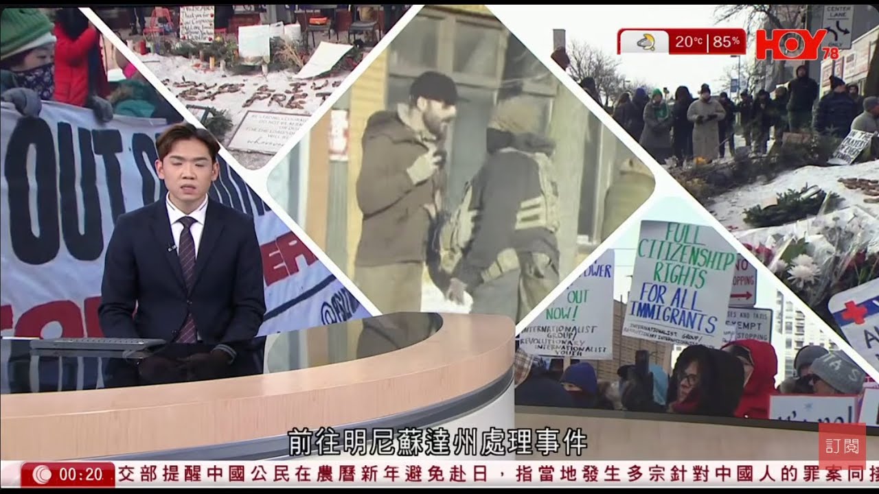 有線新聞 晚間新聞｜美明州男護士遭ICE擊斃　美媒：中槍前已執法者被取走身上槍械｜社署倡綜援、長生津等2月起上調2.2%　料每年開支增16.6億元｜HOY TV NEWS｜ 20260127