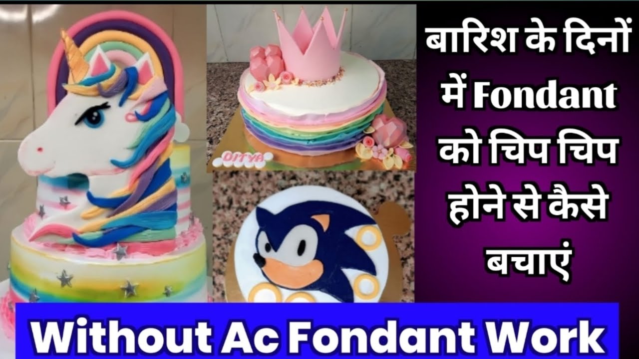 Barish Ke dino me Fondant ko chipchip hone se kaise bachayen | Work With Fondant in Rainy season