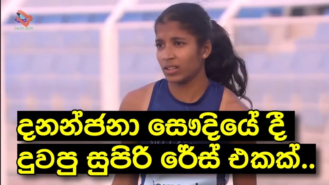 Dananjana Fernando Wins Silver Medal 🥈 | Asian U18 Athletics Championships 2025 | Saudi Arabia
