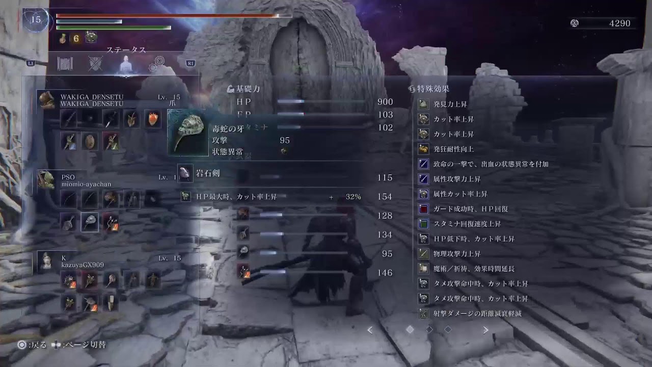 ELDEN  RING  NIGHTREIGN 深度4に降臨したメシア