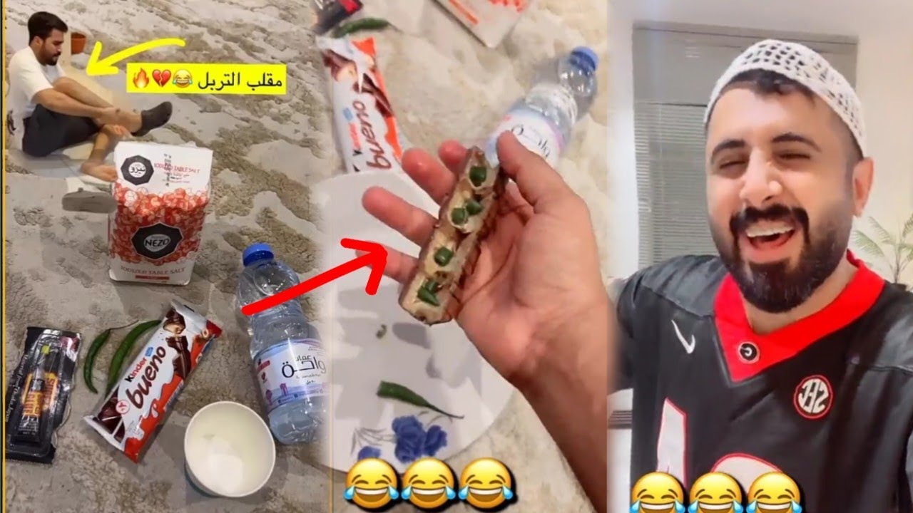 الفلفل الحار في الشوكولاتة🤣🤣🤣 انظر المزحة