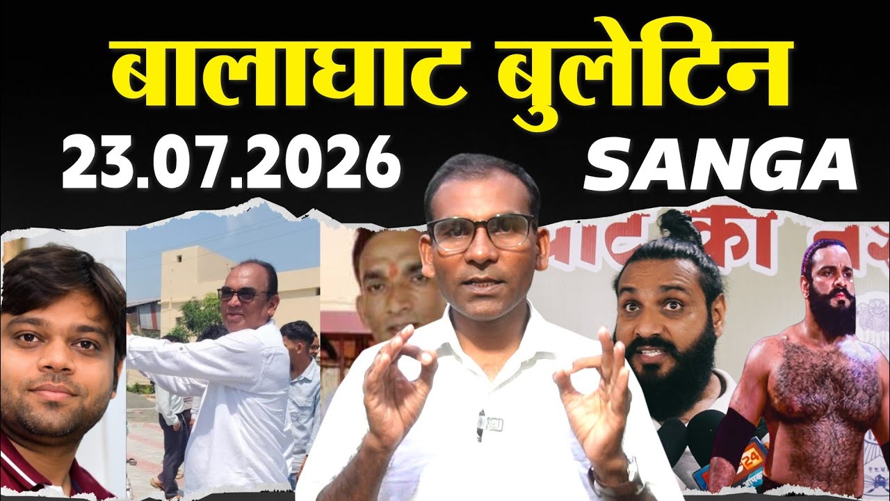 रसूखदारों को बचाने का खेल? AVJ के मुख्य आरोपी अब भी फरार! बालाघाट पहुंचे WWE रेसलर सौरभ गुर्जर