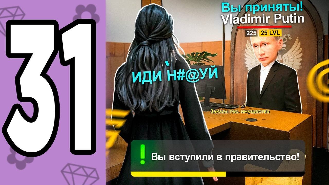 ПУТЬ ДАНЫ НА 33 СЕРВЕРЕ В ГРАНД МОБАЙЛ #31 ВСТУПИЛА В ГОС ОРГАНИЗАЦИЮ НА GRAND MOBILE 😱