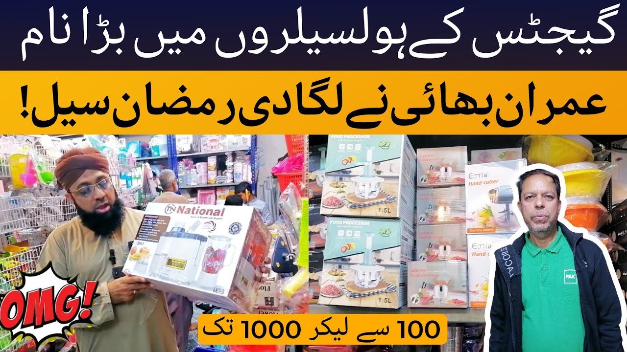 Attari Gadgets Per Ramzan Ki Bari Sale | Ramzan Sale | Kitchen Items | Electronic Items