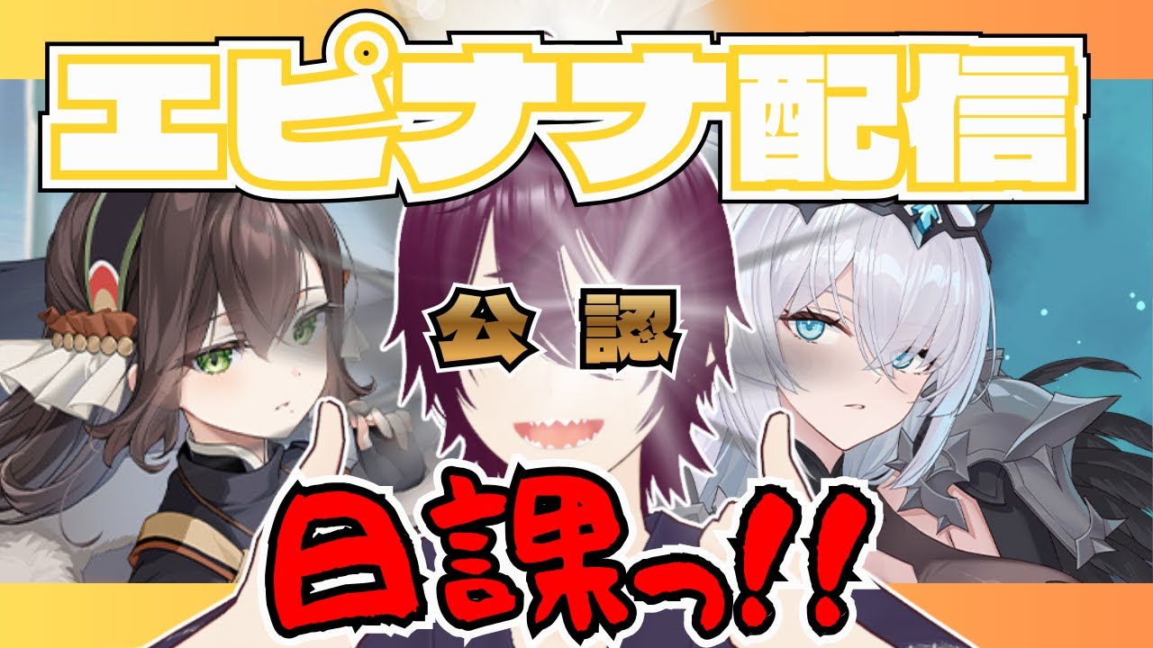 #188【エピックセブン】毎日エピナナでいつもの日課「　GVGとイセリア歓待準備　」【雑談配信】#エピックセブン #epicseven  #epicsevenrta #epicsevengvg