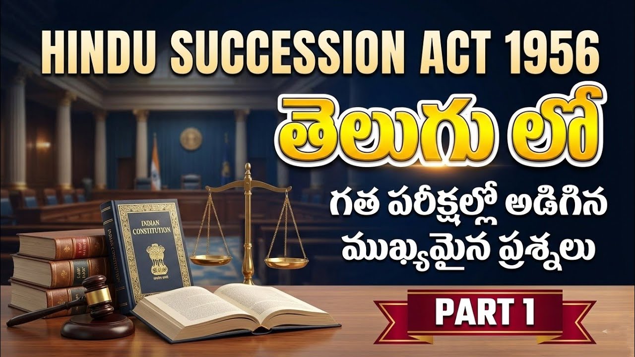 Hindu succession act 1956 in తెలుగు| AP endowment| APPSC general studies| tspsc