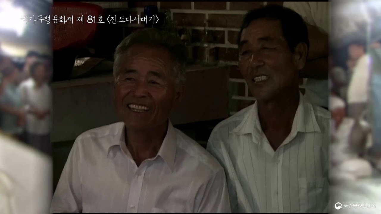 [휴(休), 무형유산] - 진도다시래기 [국가무형문화재]