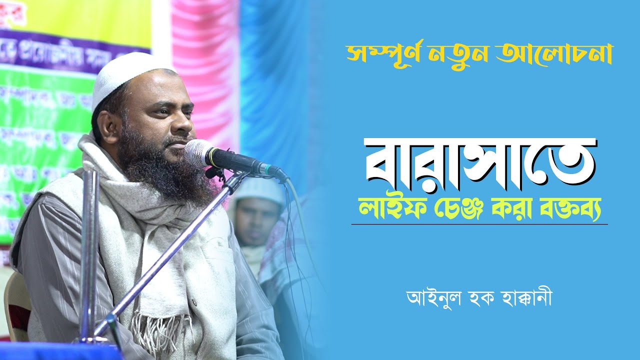 বিষন্নতা থেকে মুক্তির উপায় By Ainul Haque Haqqani.