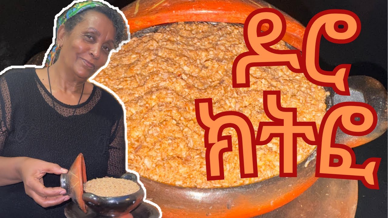 የዶሮ ክትፎ በልተው ያውቃሉ❓