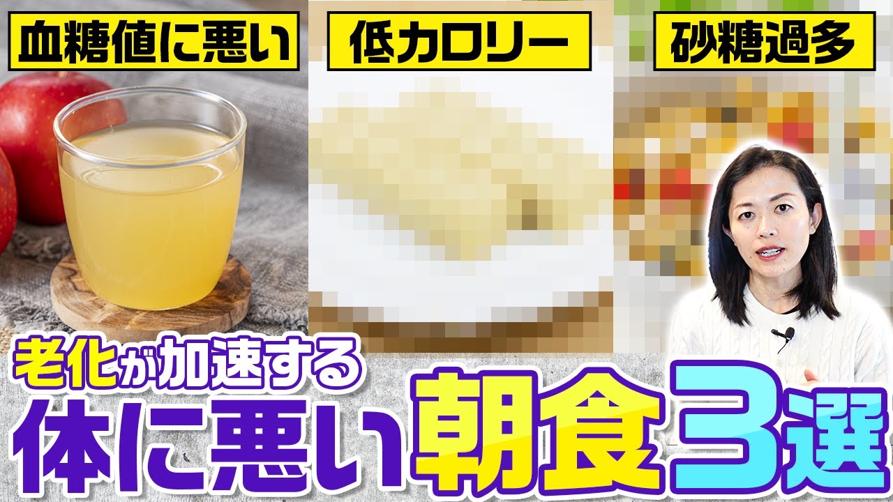 やめておいた方がいい朝食3選