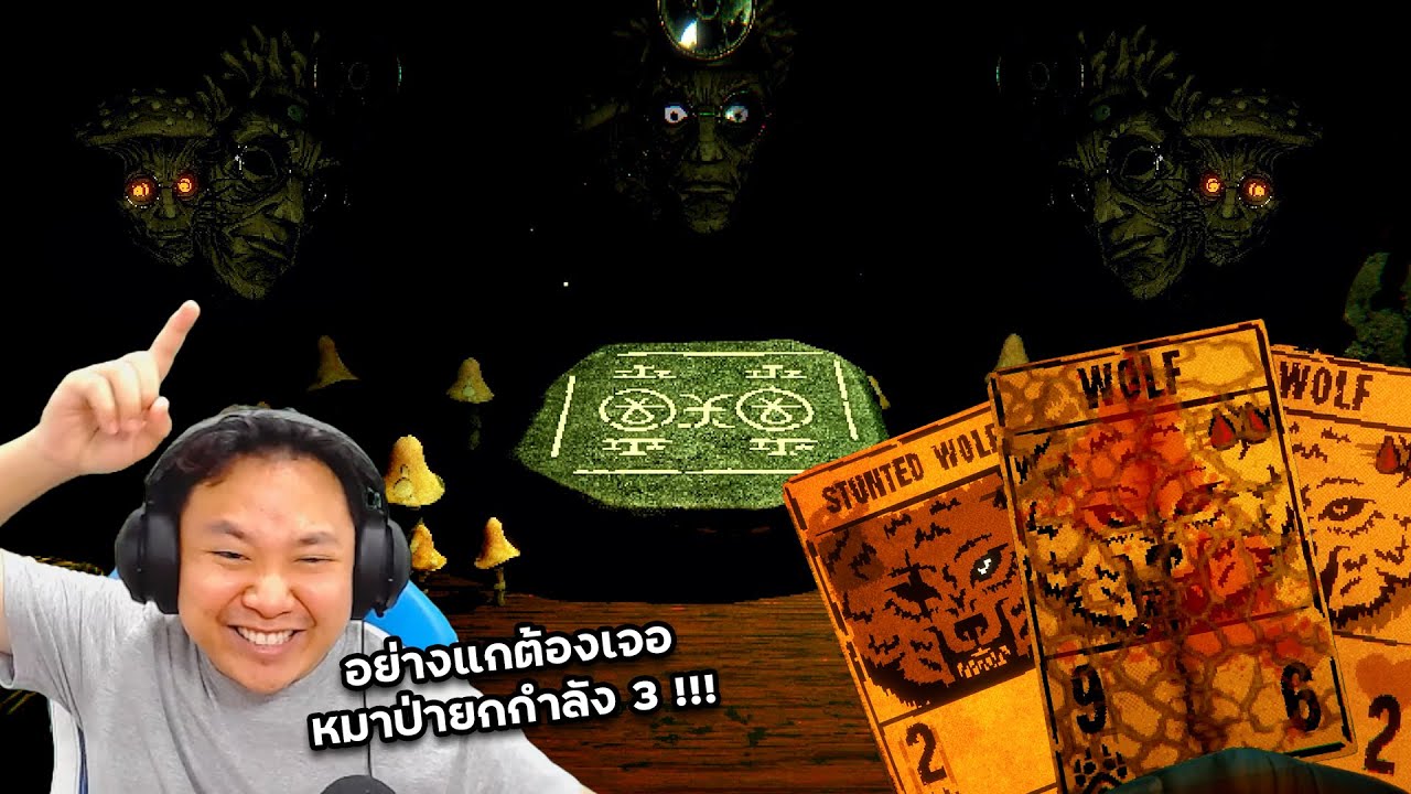 รับไปซะ นี่คือการ์ดที่ทรงพลังที่สุดเท่าที่ฉันเคยมี !!! | INSCRYPTION [Part 4] (เกมเต็ม)
