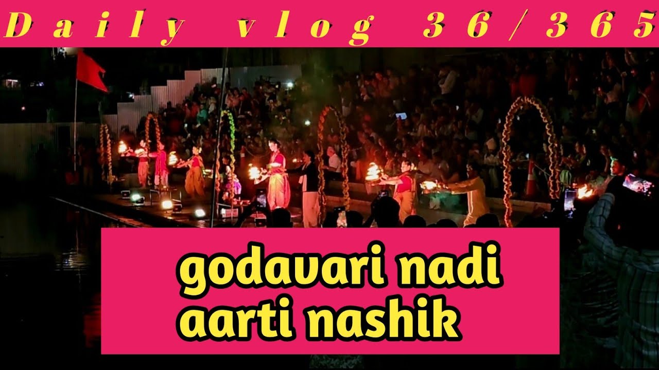 36/365 Aaj dekho aap log pahali bar godavari nadi ka aarti nashik ka #dailyvlog #viral  😀👌👍