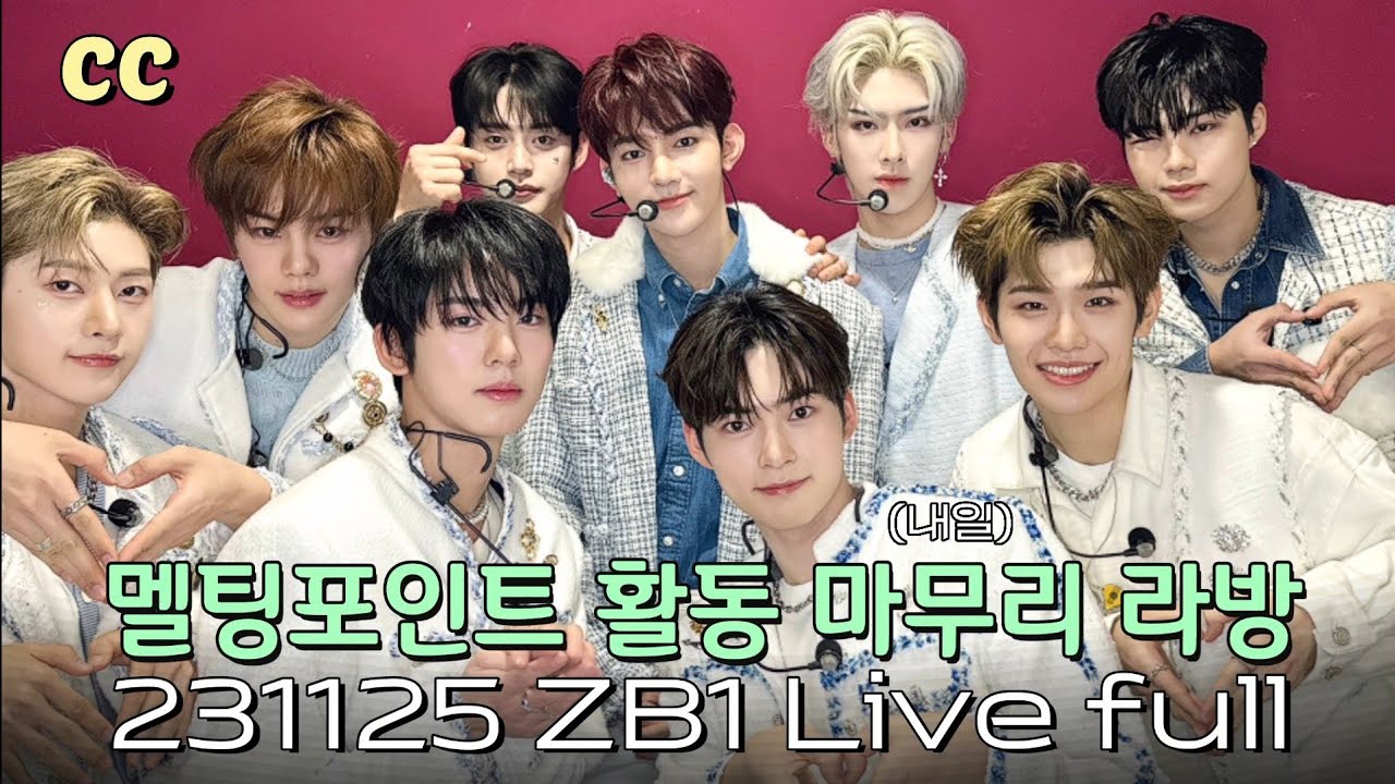 [CC] 231125 LIVE FULL/ZEROBASEONE/ZB1/제로베이스원/제베원 인스타그램 라이브 방송  Translated subtitles