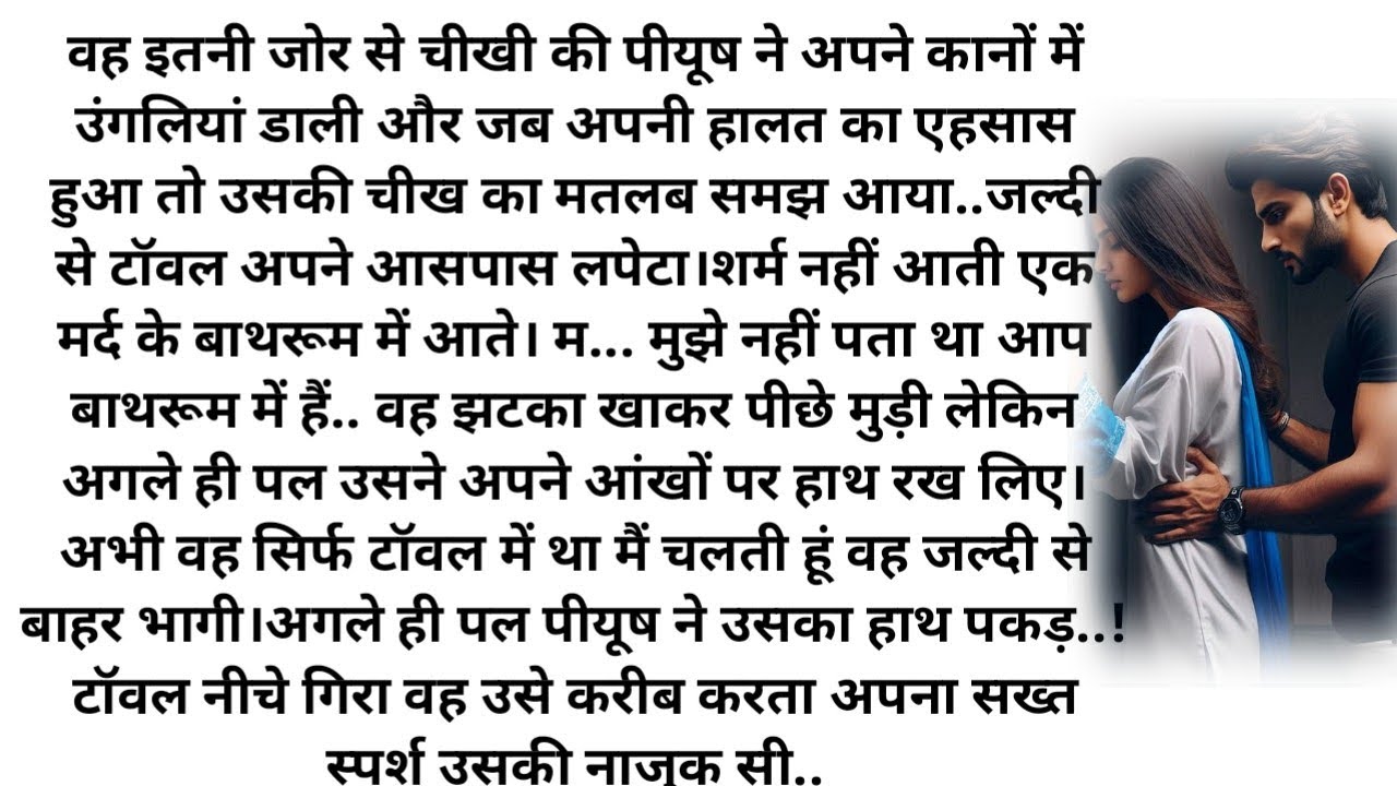 मैं हूं ना| Bold Novel| Most Romantic Heart Touching Love Story| Bed Time Story| Motivational Story 