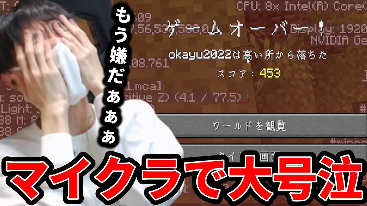 マイクラハードコアでガチ泣きしてしまう成人男性【マインクラフト】
