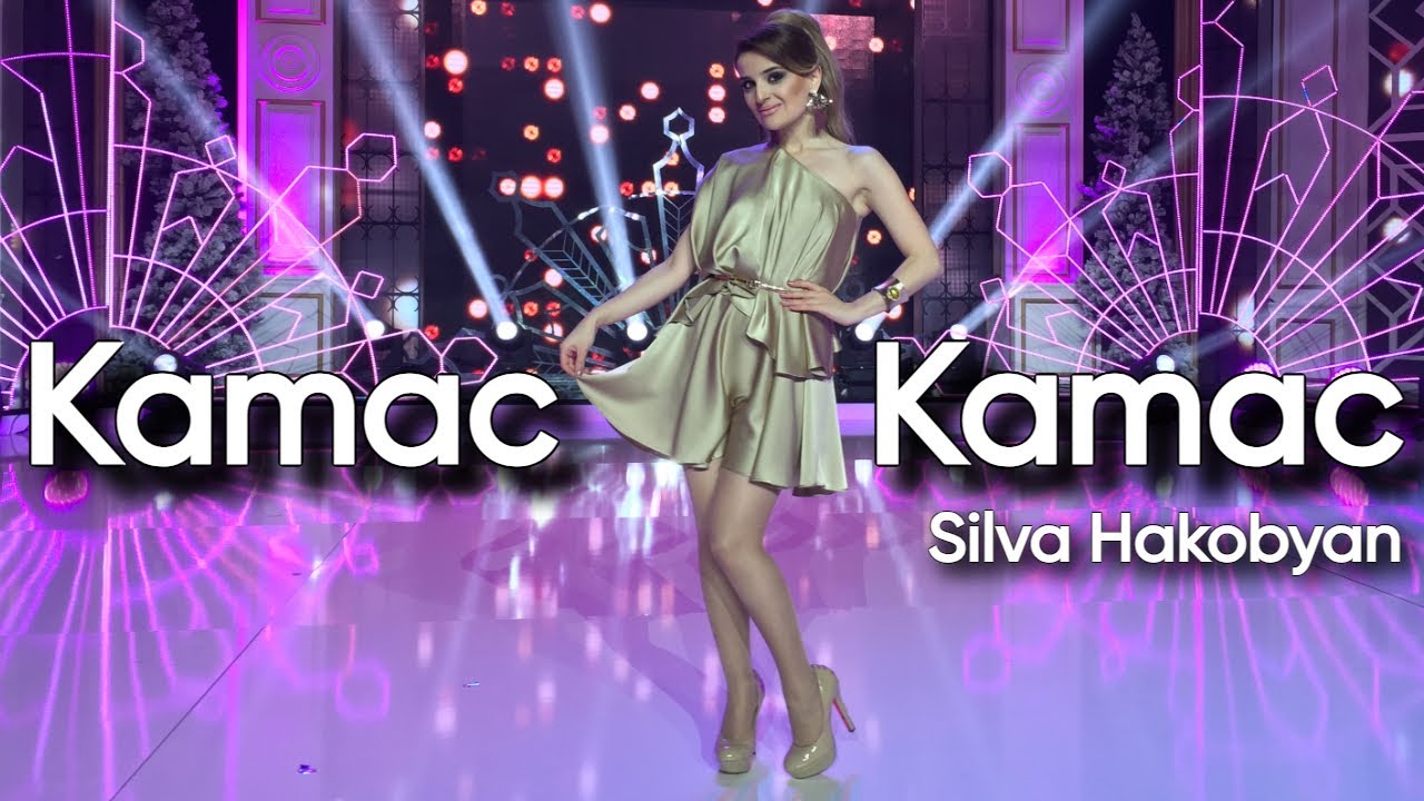 Silva Hakobyan - Kamac-Kamac (New Year 2015)