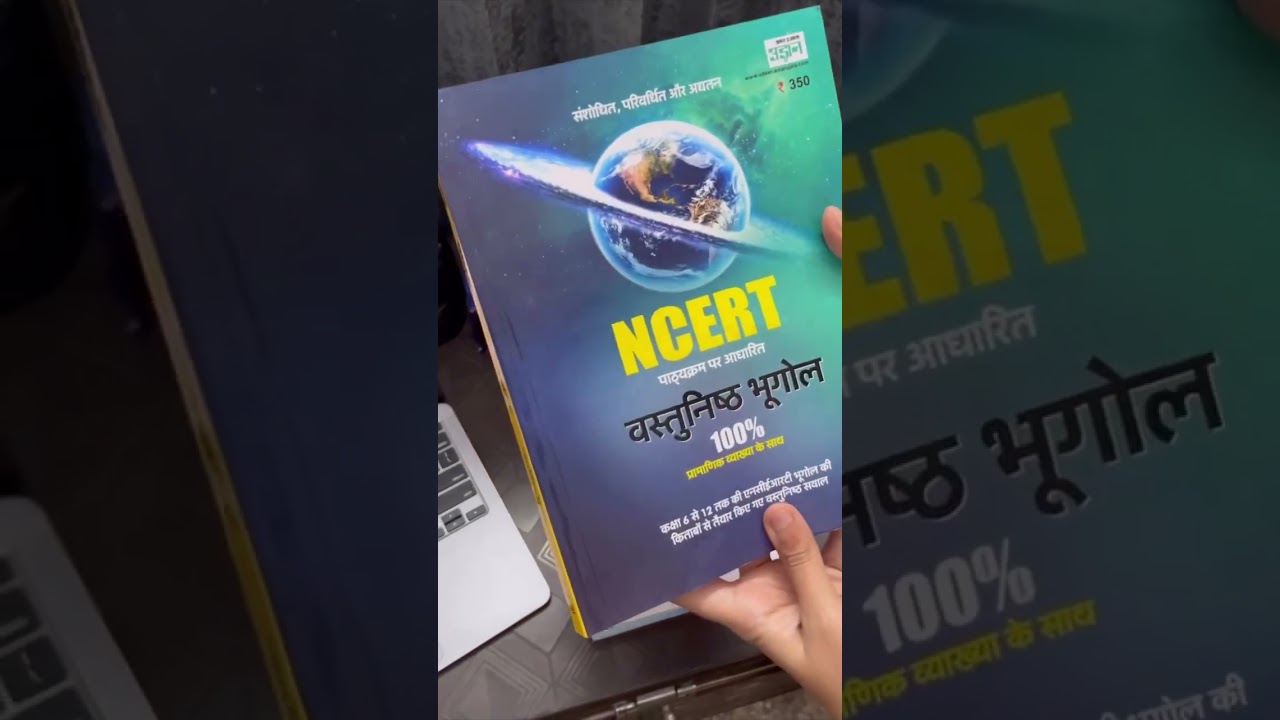 Best NCERT recommendations for competitive exams