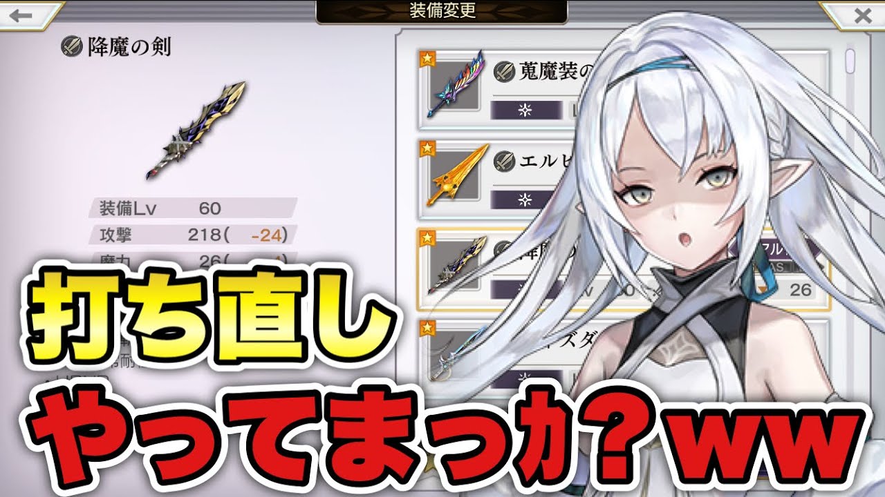 〖アナデン〗3部完結編で追加された打ち直しの私的良武器を紹介する
