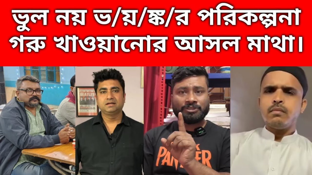 খুঁচিয়ে খুঁচিয়ে অ/শা/ন্তি ছড়ানোর পরিকল্পনা ফাঁস সেকু মাকু তৃনূদের দেখুন। 