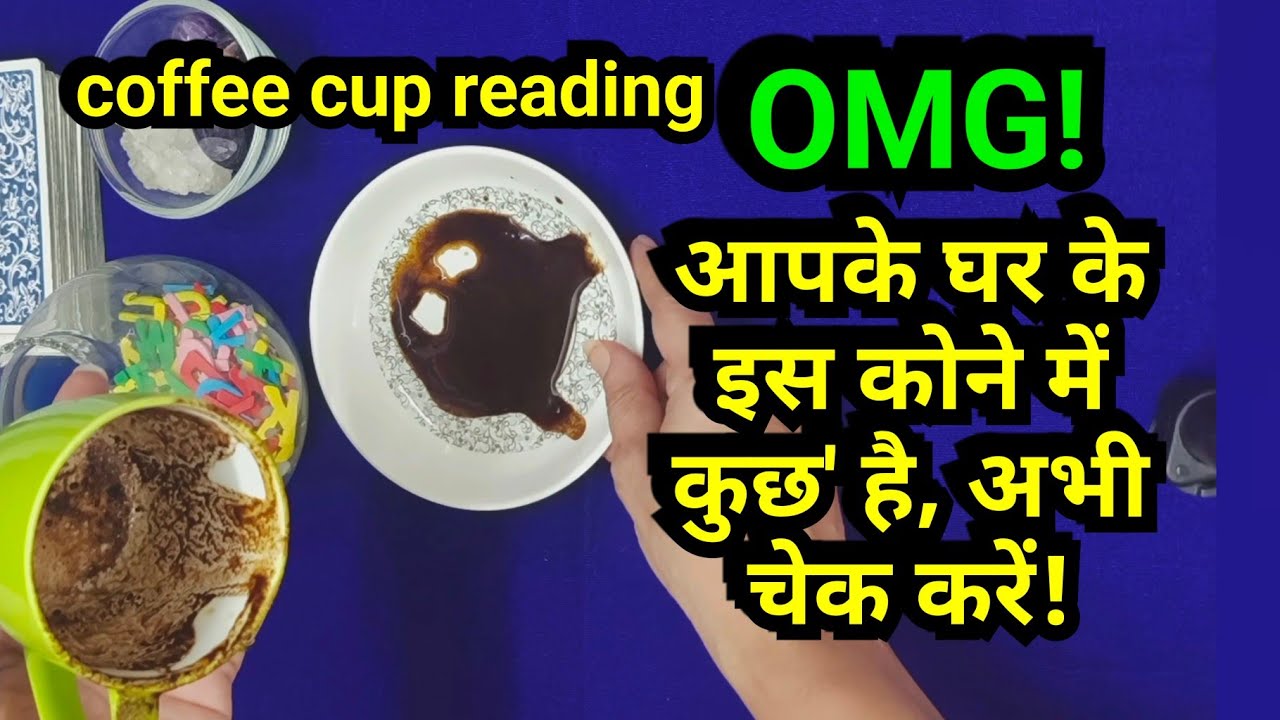 आपके घर के इस कोने में कुछ' है, अभी चेक करें!7039151096☎️ WhatsApp only paid reading 