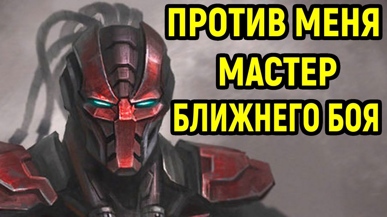 Мортал Комбат Х - Очень сильный игрок - прессер!