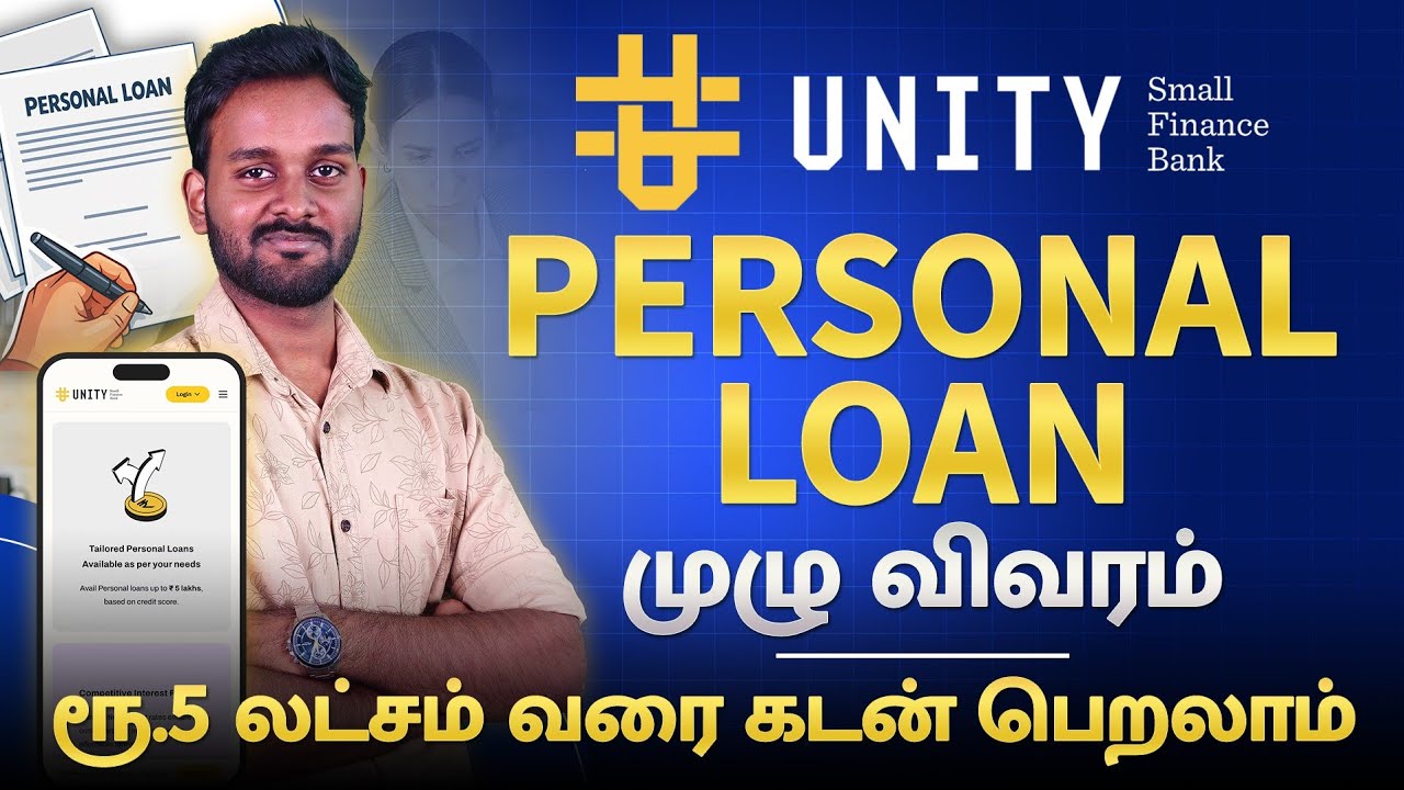 Unity Small Finance Bank Personal Loan Review | Unity Small Finance Bank Personal Loan Details