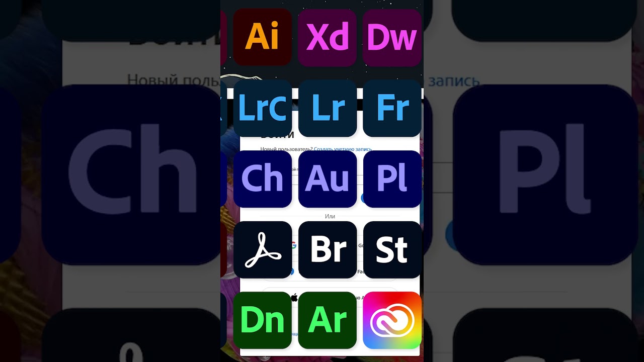Бесплатная установка Adobe #shorts #adobe #photoshop #premierepro #aftereffects #free
