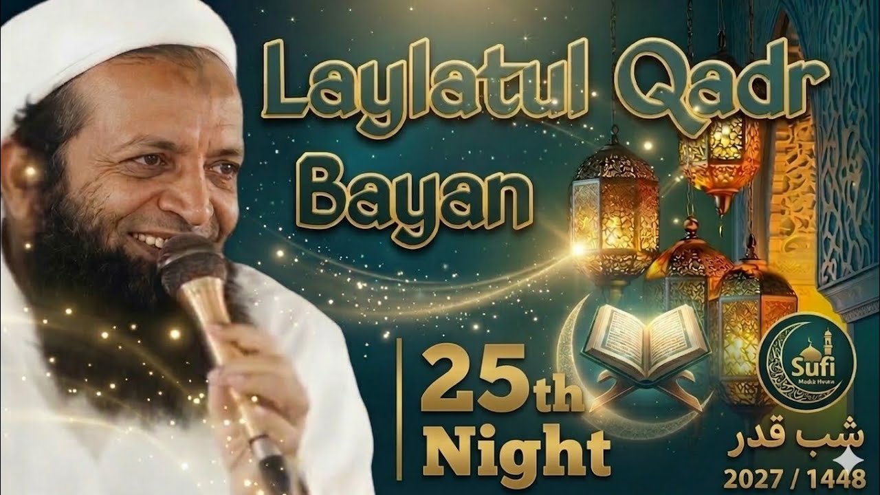 🔴LIVE: Taaq Raat Bayan Bayan ( 25th Night 🌙 ) Ramadan 2026 | شب قدر✨| Maulana Abdul Sattar H.A # 🕋